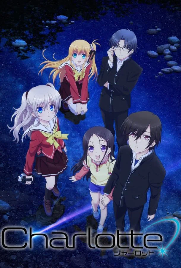 Шарлотта Аниме-сериал2015смотреть онлайн бесплатно