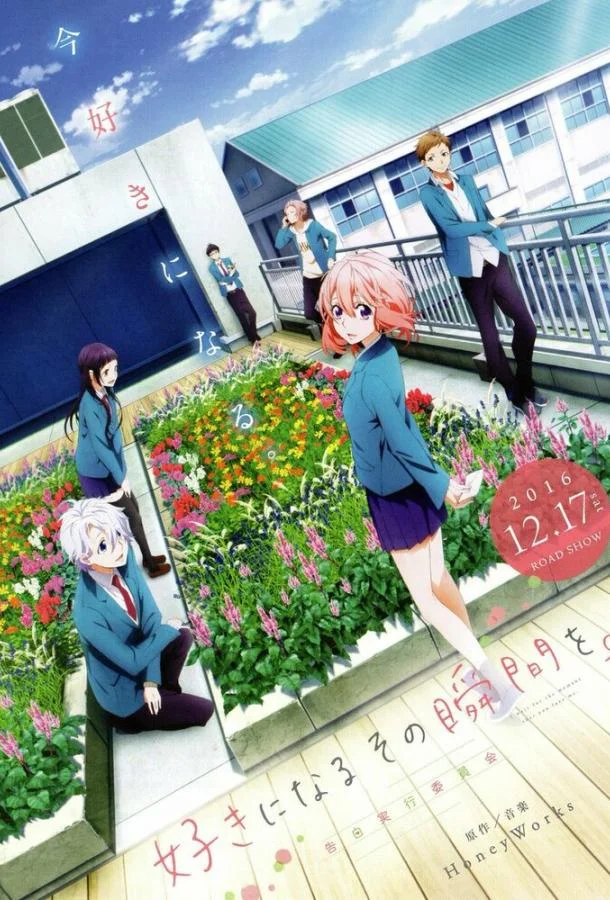 Я всё жду, когда ты полюбишь меня Аниме-фильм2016смотреть онлайн бесплатно