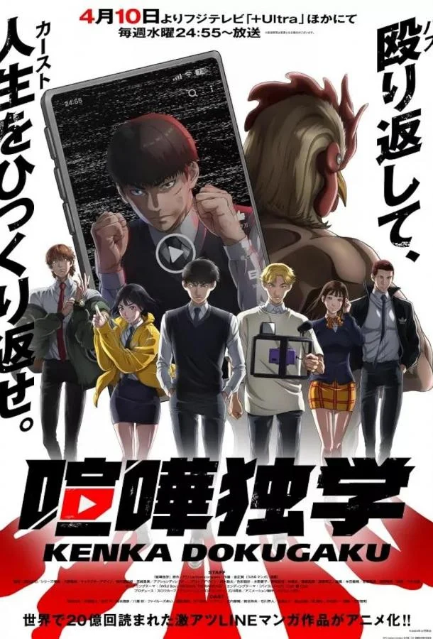 Борьба в прямом эфире Аниме-сериал2024смотреть онлайн бесплатно