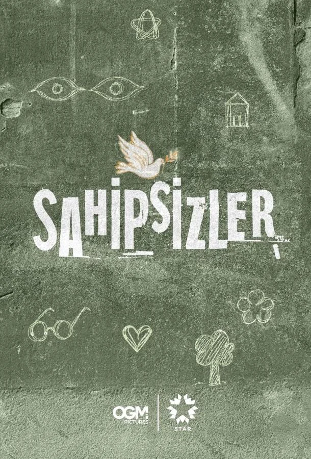 Беззащитные Сериал2024смотреть онлайн бесплатно