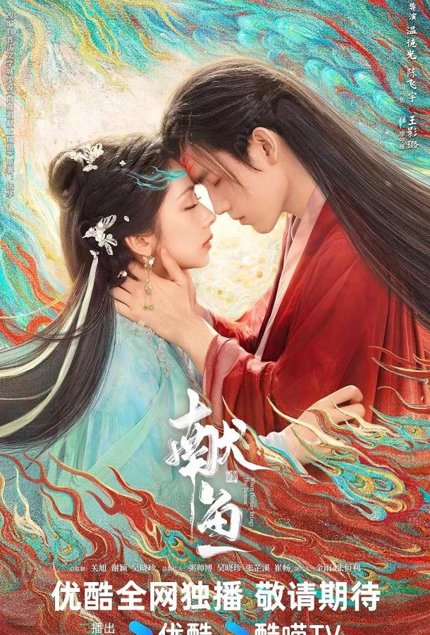 Подношение соленой рыбы мастеру / Когда судьба преподносит демона Сериал2025смотреть онлайн бесплатно