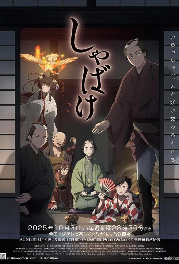 Мирские стремления Аниме-сериал2025смотреть онлайн бесплатно