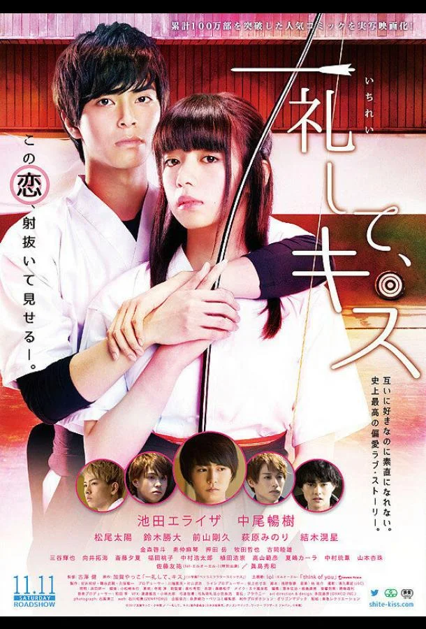 Поклонись и поцелуй Фильм2017смотреть онлайн бесплатно