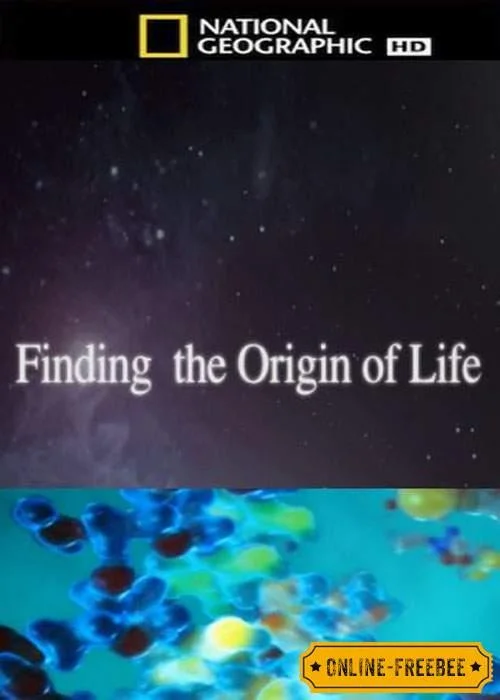 National Geographic. С точки зрения науки. Тайна возникновения жизни Фильм2010смотреть онлайн бесплатно