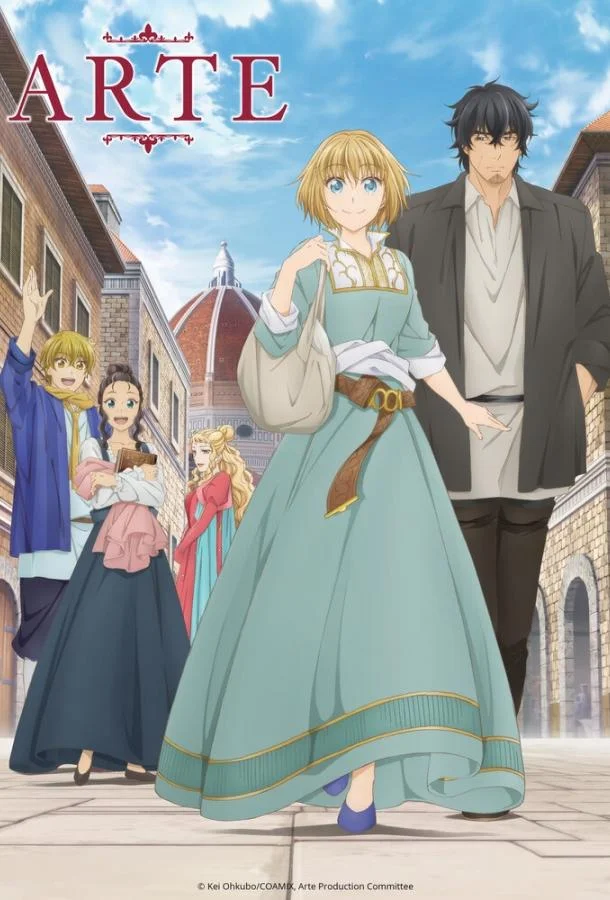 Арте Аниме-сериал2020смотреть онлайн бесплатно