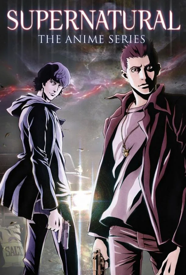 Сверхъестественное Аниме-сериал2011смотреть онлайн бесплатно