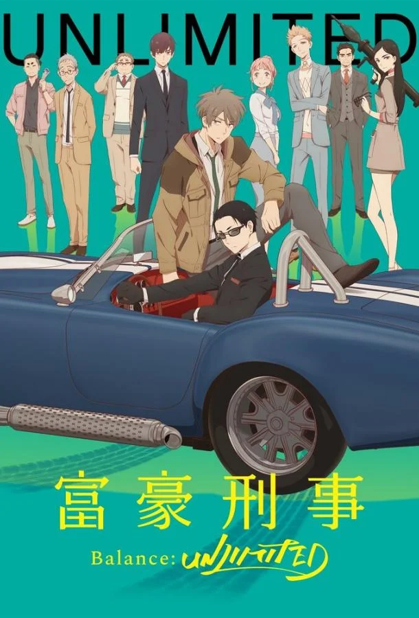Сыщик-миллионер. Баланс: Неограничен Аниме-сериал2020смотреть онлайн бесплатно