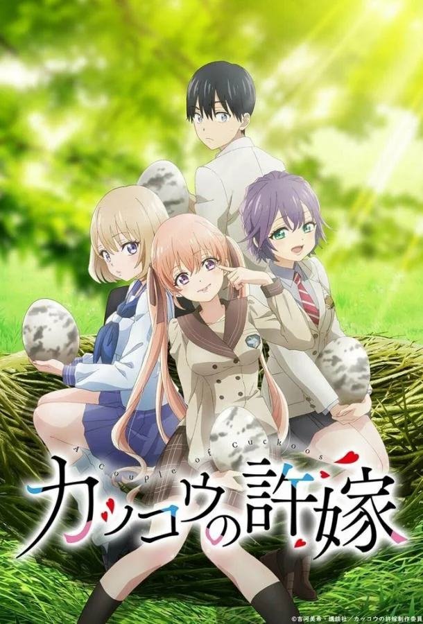 Сведённые кукушкой Аниме-сериал2022смотреть онлайн бесплатно
