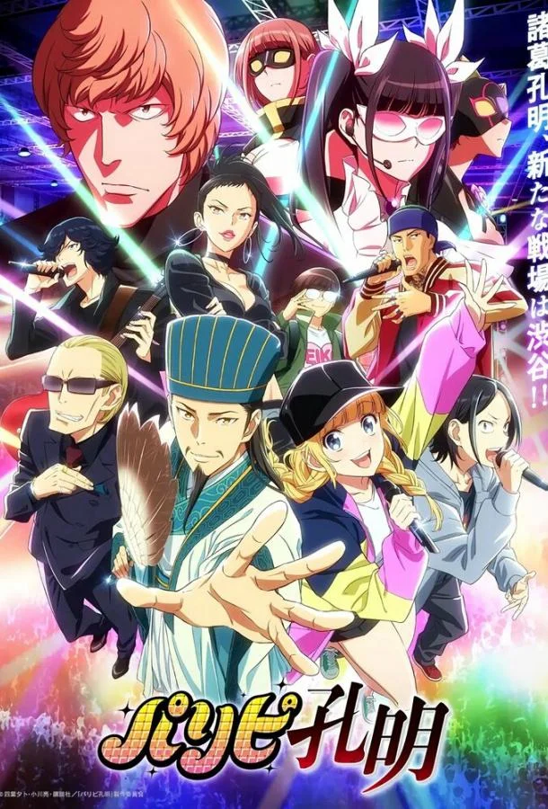 Тусовщик Кунмин Аниме-сериал2022смотреть онлайн бесплатно