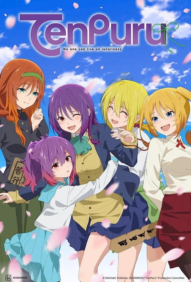 Храм. Никто не может жить в одиночестве Аниме-сериал2023смотреть онлайн бесплатно