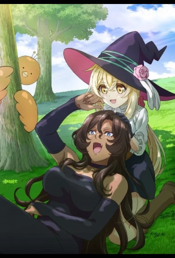 Семейная жизнь легкомысленной ведьмы Аниме-сериал2023смотреть онлайн бесплатно