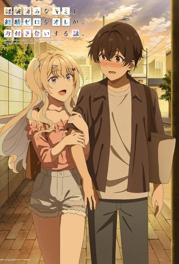 История знакомства опытной тебя и неопытного меня Аниме-сериал2023смотреть онлайн бесплатно