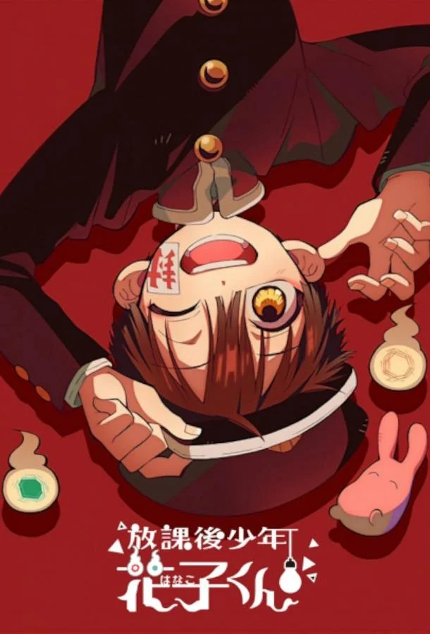 Ханако, призрак с внеклассными историями Аниме-сериал2023смотреть онлайн бесплатно