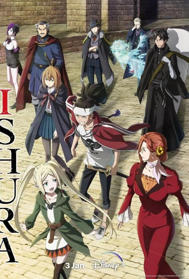 Исюра Аниме-сериал2024смотреть онлайн бесплатно