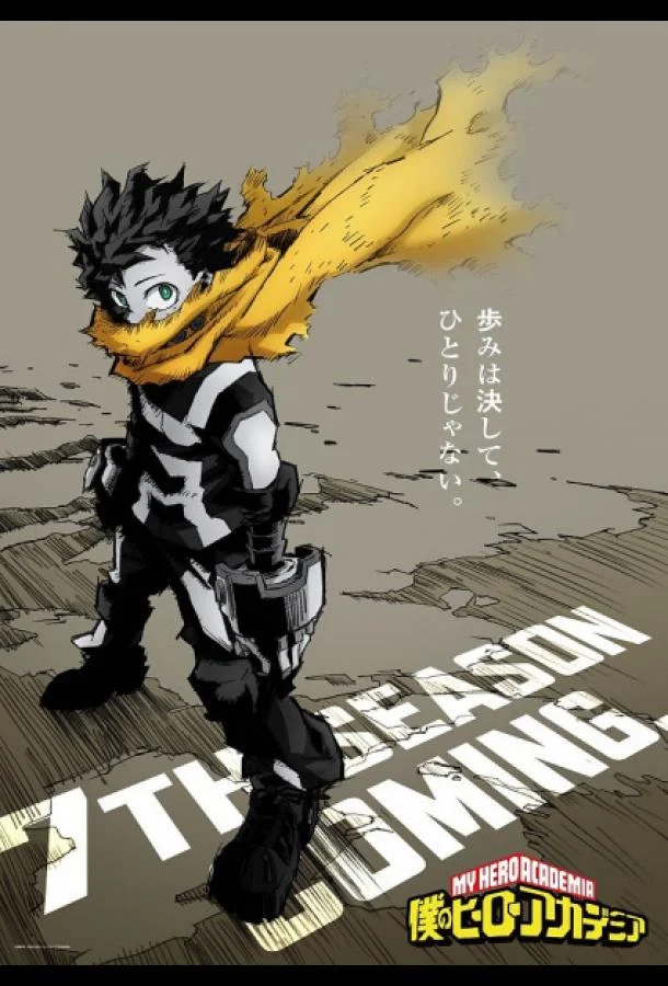 Моя геройская академия: Воспоминания Аниме-сериал2024смотреть онлайн бесплатно