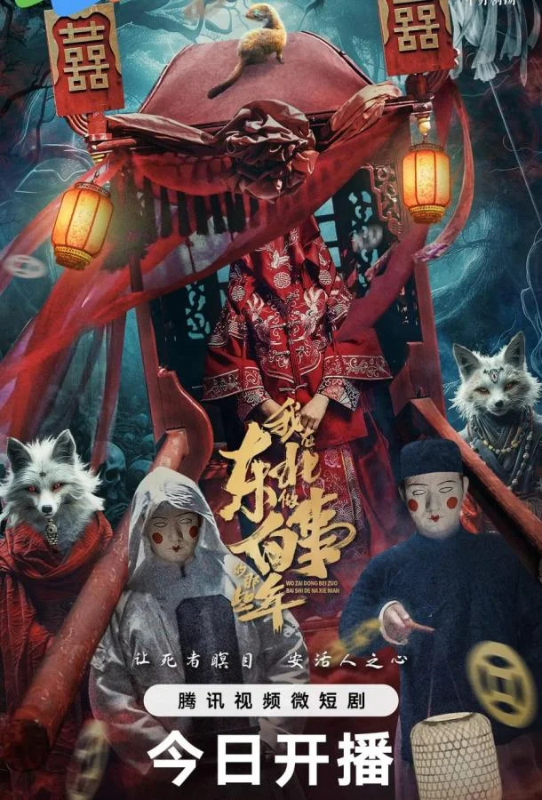 Дела похоронные Аниме-сериал2024смотреть онлайн бесплатно