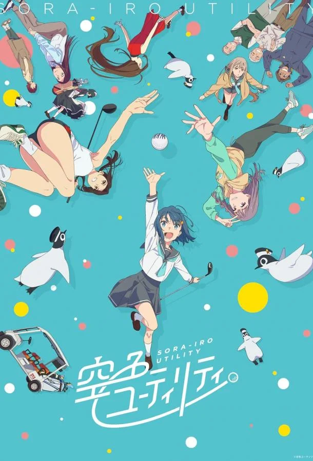 Небесно-голубой гибрид Аниме-сериал2025смотреть онлайн бесплатно