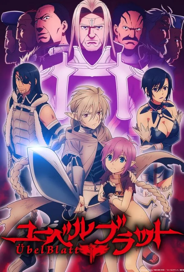 Клинок зла Аниме-сериал2024смотреть онлайн бесплатно