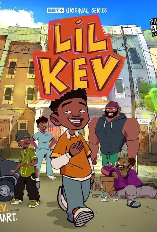 Лил Кев Мультсериал2025смотреть онлайн бесплатно