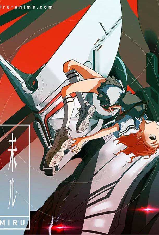 Миру: Моё будущее Аниме-сериал2025смотреть онлайн бесплатно