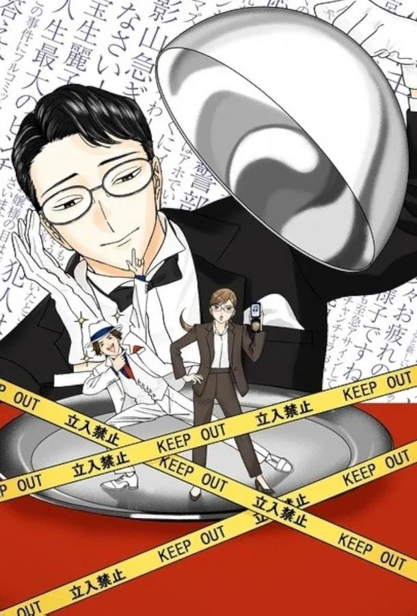 Разгадывание тайн после ужина Аниме-сериал2025смотреть онлайн бесплатно