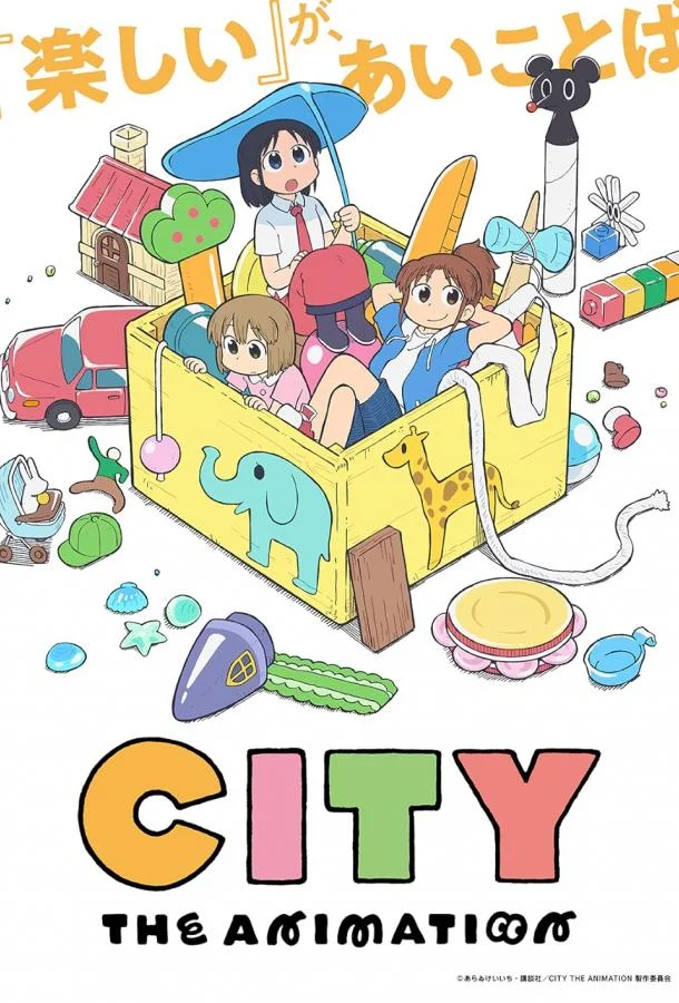 Город Аниме-сериал2025смотреть онлайн бесплатно