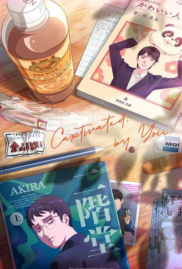 Там нет другого Аниме-сериал2025смотреть онлайн бесплатно