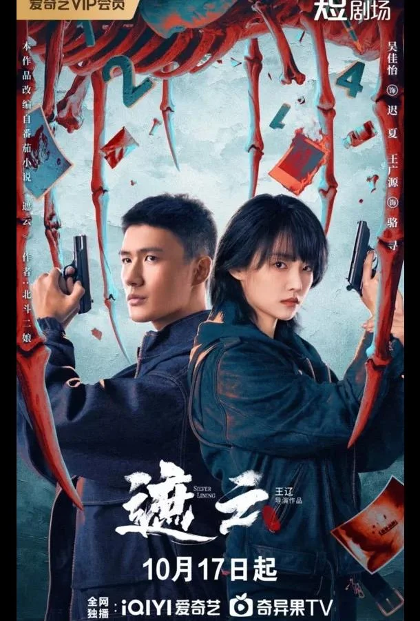 Луч надежды Сериал2025смотреть онлайн бесплатно