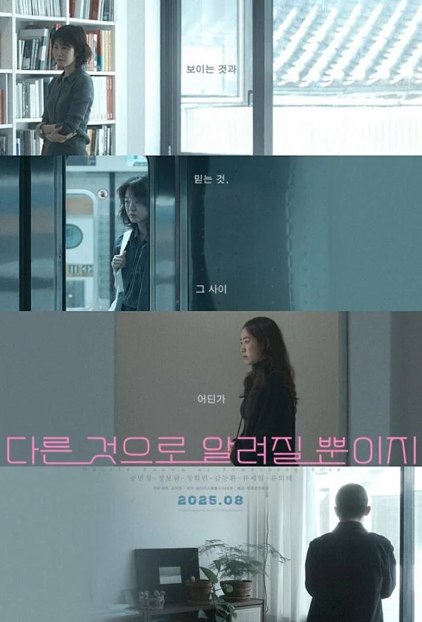 Что-то другое Фильм2024смотреть онлайн бесплатно